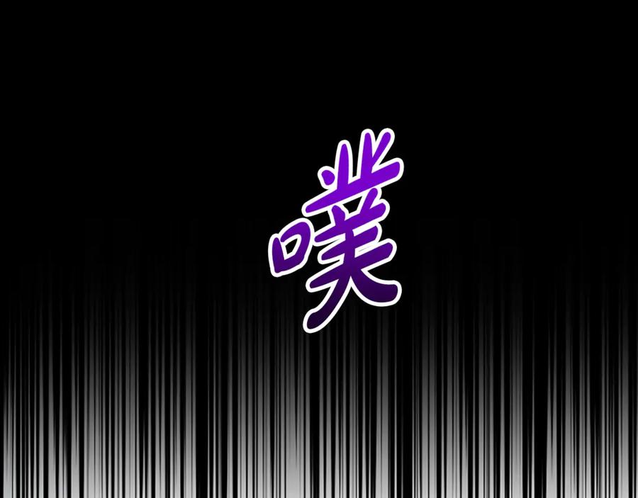 《凡菲尔德的秘密》第22话 全员暴走 第94页