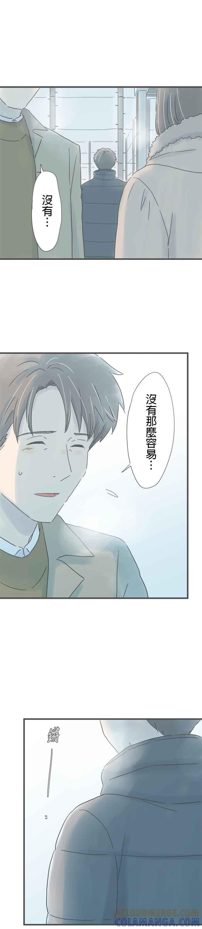 《重要的日子总是雨》第230话 回忆的场所 第21页