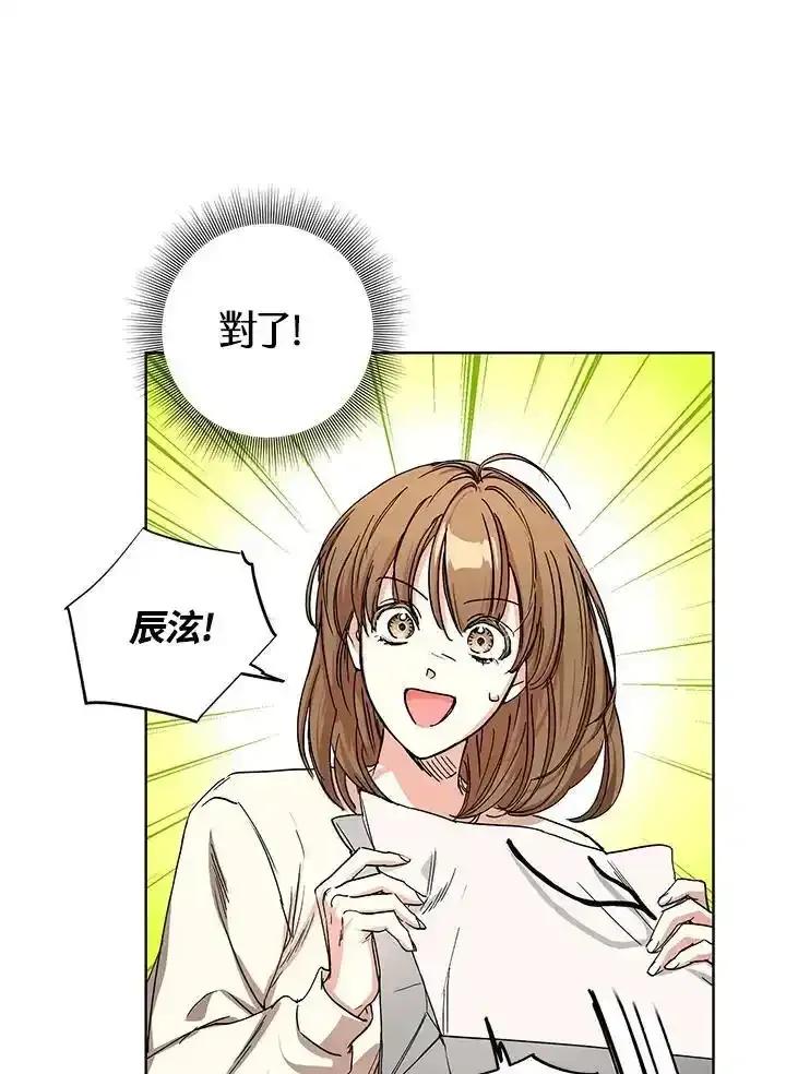 地下城的当家人 - 第31话 - 第23张图