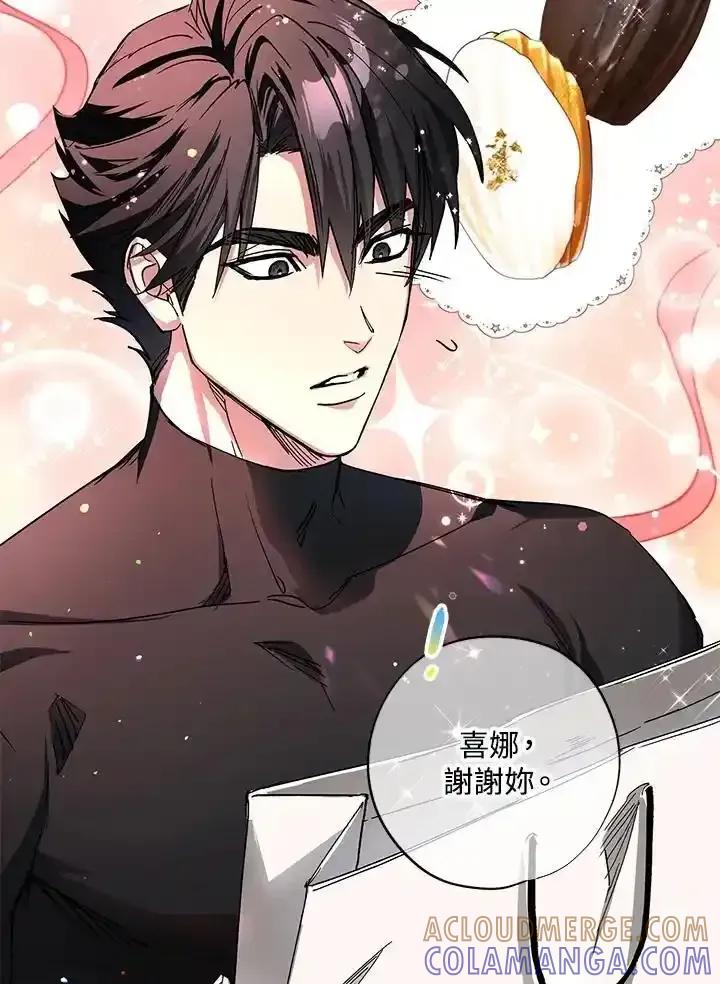 地下城的当家人 - 第31话 - 第25张图