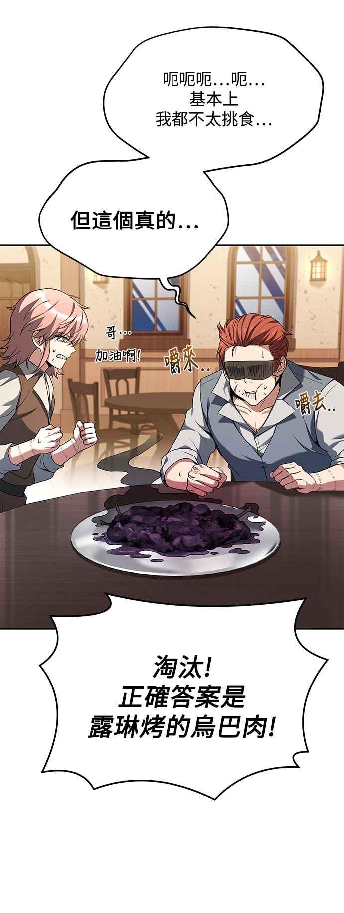 《异世界的美味魔法》第31话 第26页