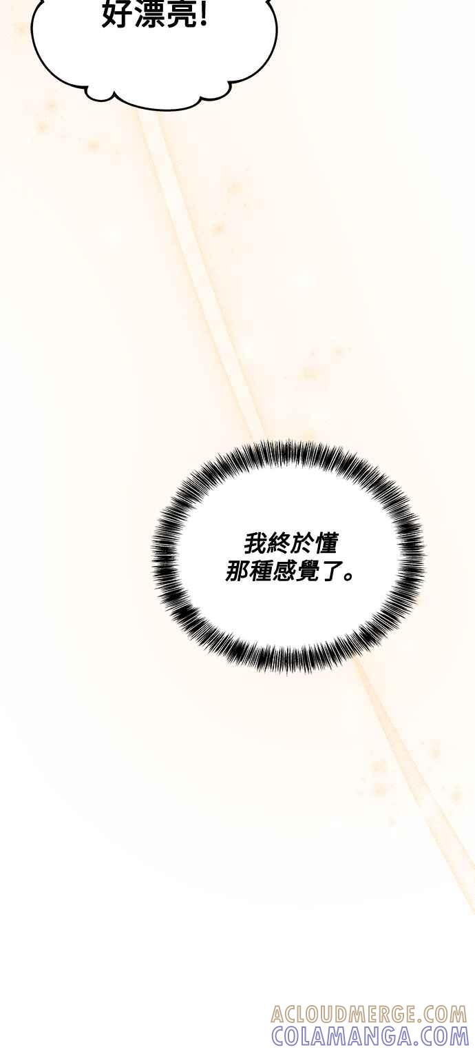 《异世界的美味魔法》第31话 第22页