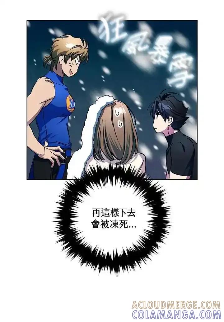 地下城的当家人 - 第31话 - 第22张图