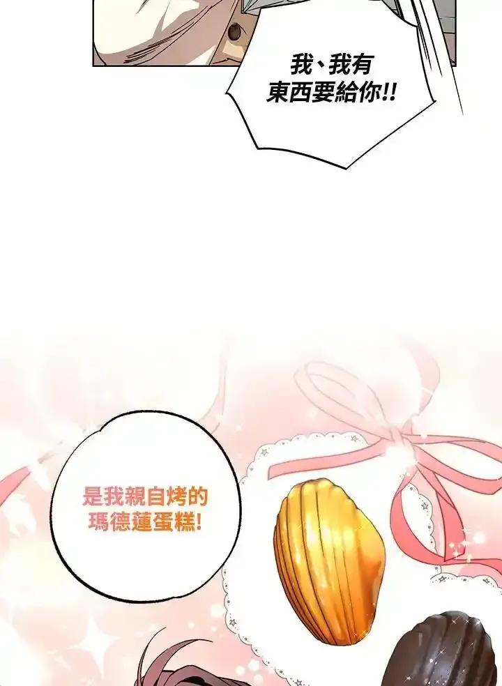 地下城的当家人 - 第31话 - 第24张图