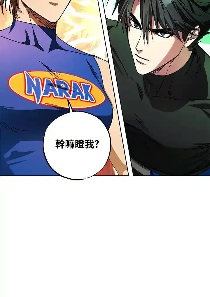 地下城的当家人 - 第31话 - 第21张图