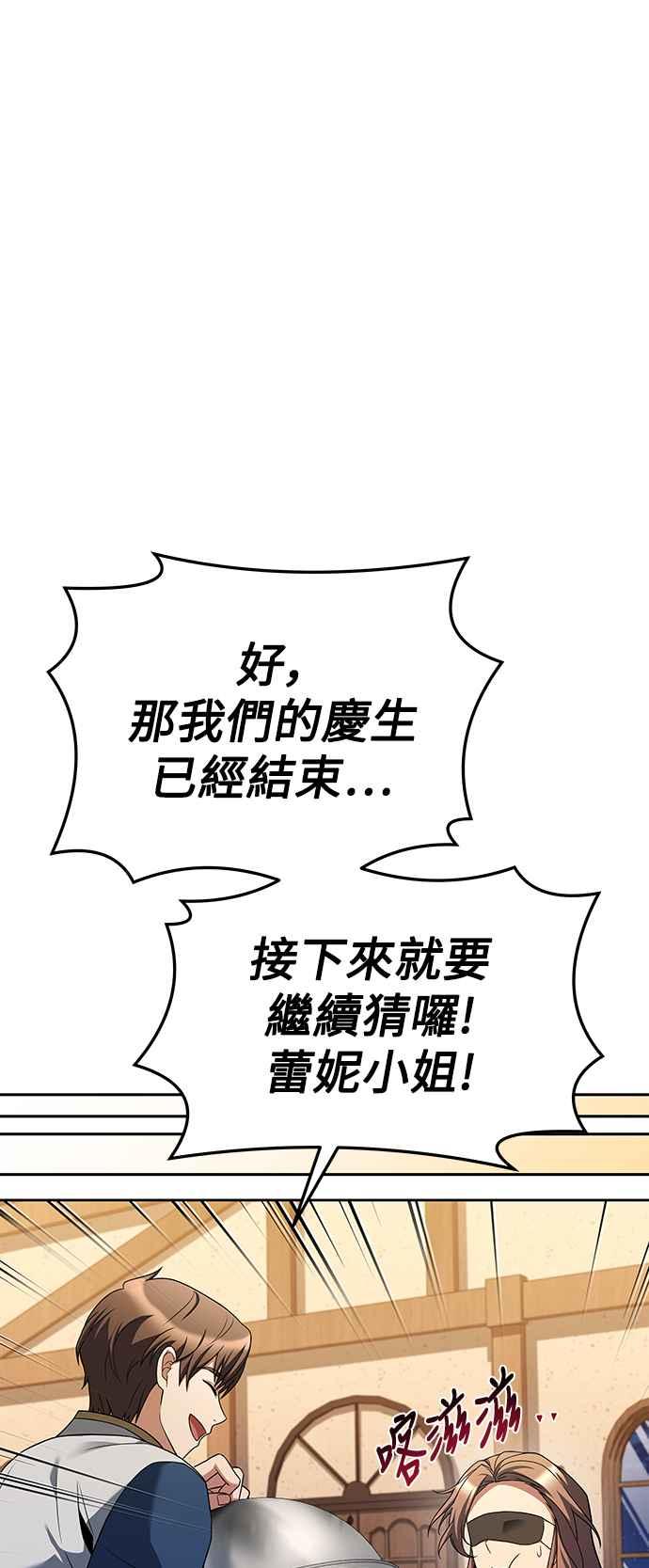 《异世界的美味魔法》第31话 第23页