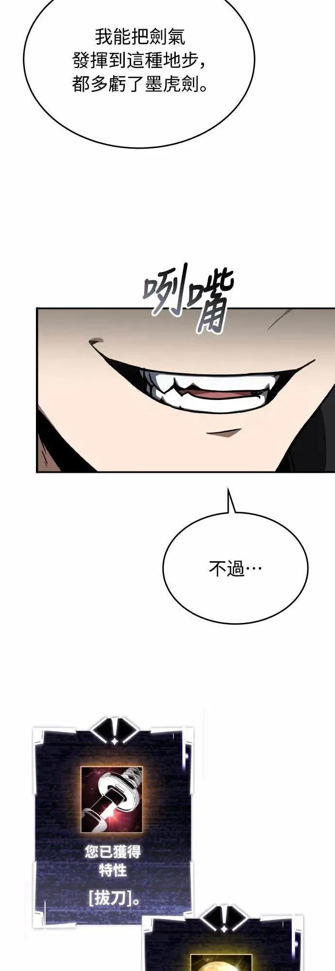 《特性废角金战士》第40话 第50页