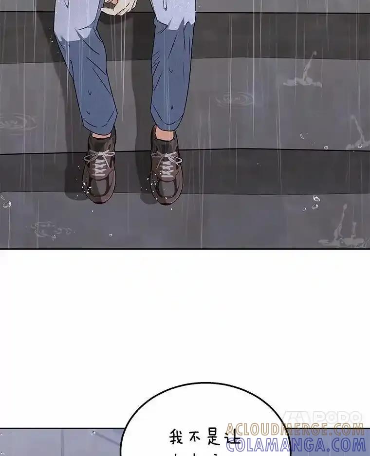 《你好？兽医先生！》59.我们回家吧 第77页