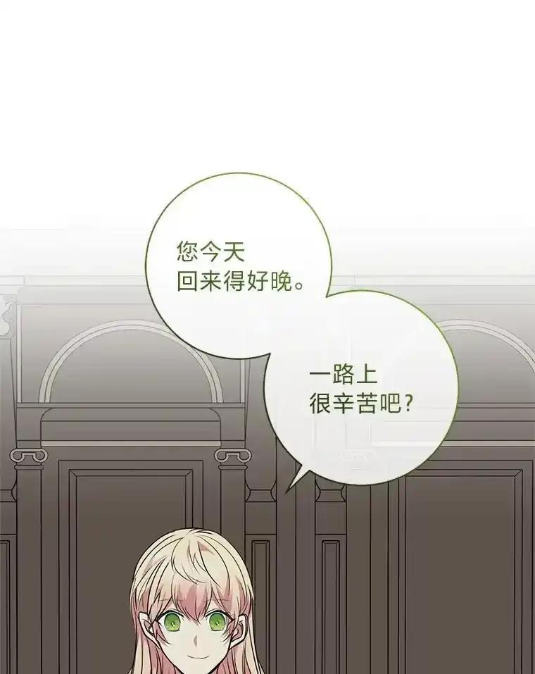 公爵夫人的秘密执笔 68.负心的丈夫 第32页