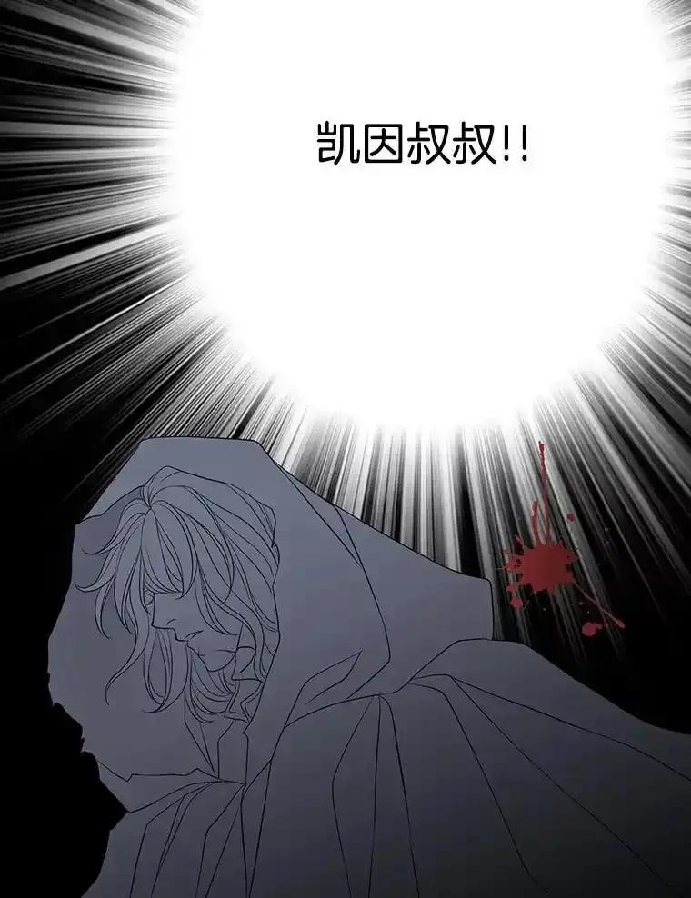 《第8位契约新娘》84.抉择 第59页
