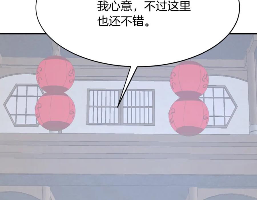 《重生不死尊》第86话 骚扰 第163页