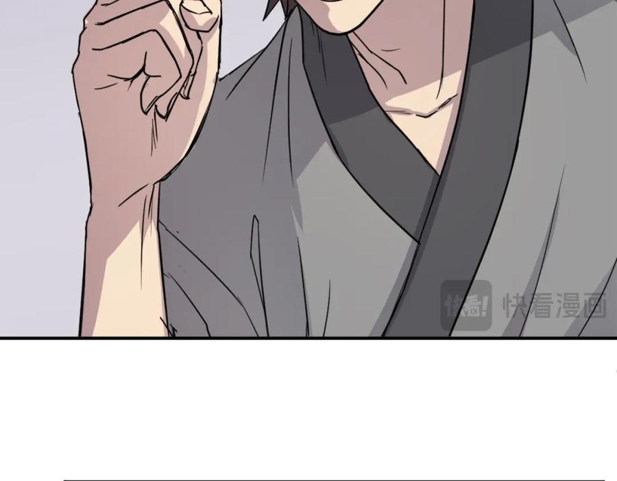 《重生不死尊》第86话 骚扰 第154页