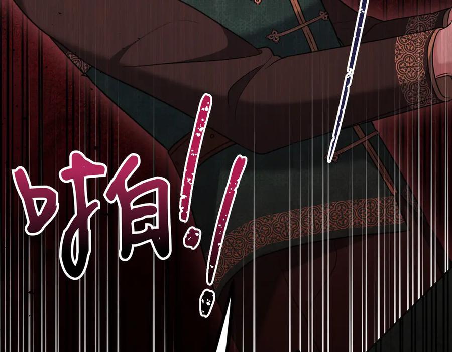 《小姐不愿意》第1话 传闻中的小姐 第204页