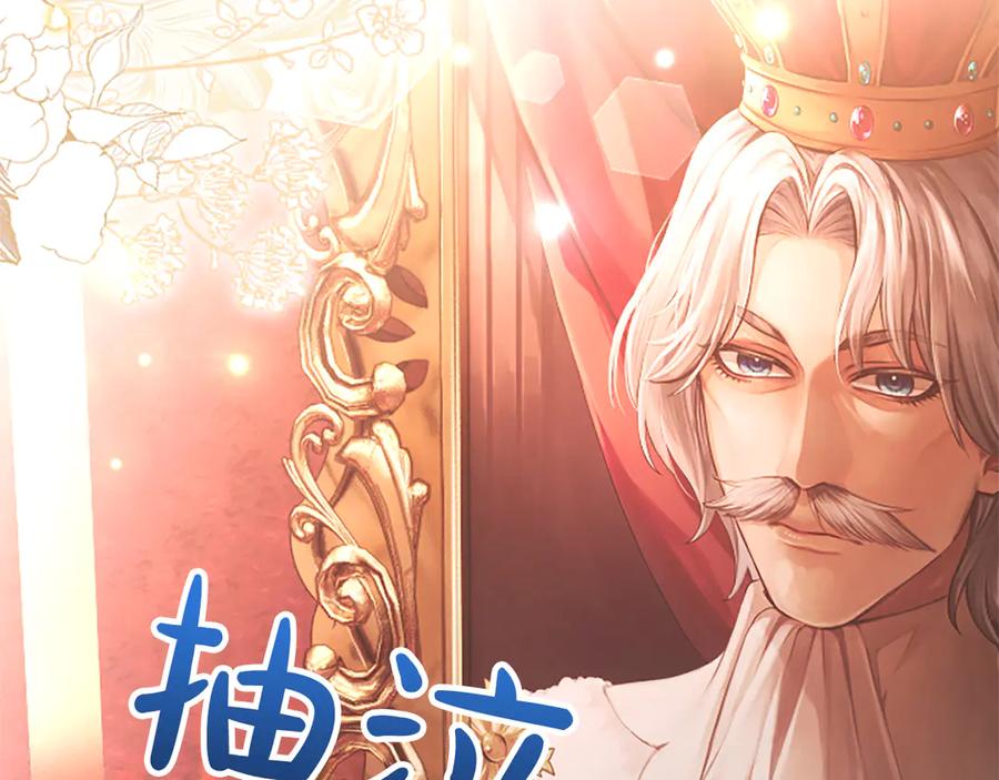 混世皇太子只对我恋爱脑 第1话 此男、混世魔王 第164页