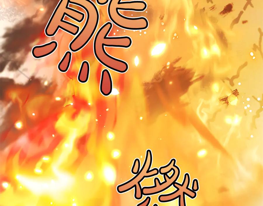 混世皇太子只对我恋爱脑 第1话 此男、混世魔王 第160页