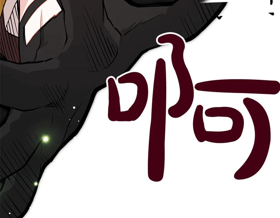 混世皇太子只对我恋爱脑 第1话 此男、混世魔王 第155页