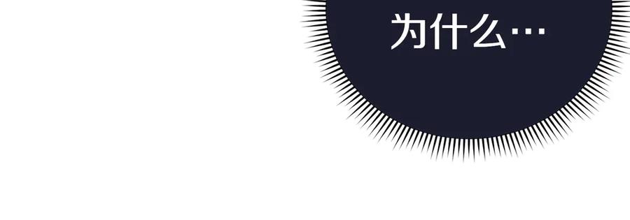 《小姐不愿意》第1话 传闻中的小姐 第215页