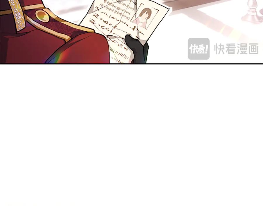 混世皇太子只对我恋爱脑 第1话 此男、混世魔王 第148页
