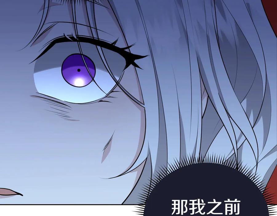 《小姐不愿意》第1话 传闻中的小姐 第214页