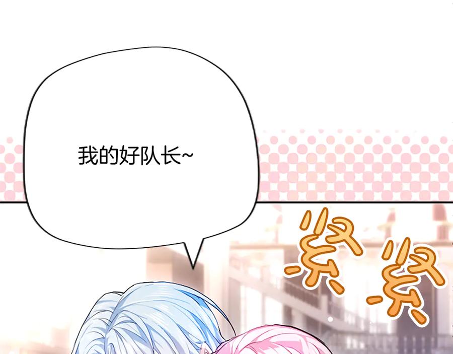 混世皇太子只对我恋爱脑 第1话 此男、混世魔王 第184页