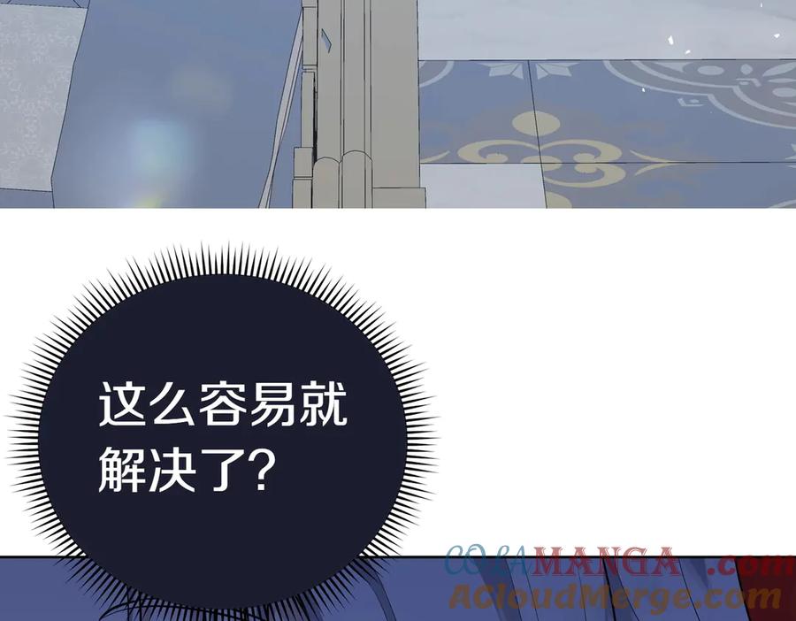 《小姐不愿意》第1话 传闻中的小姐 第213页