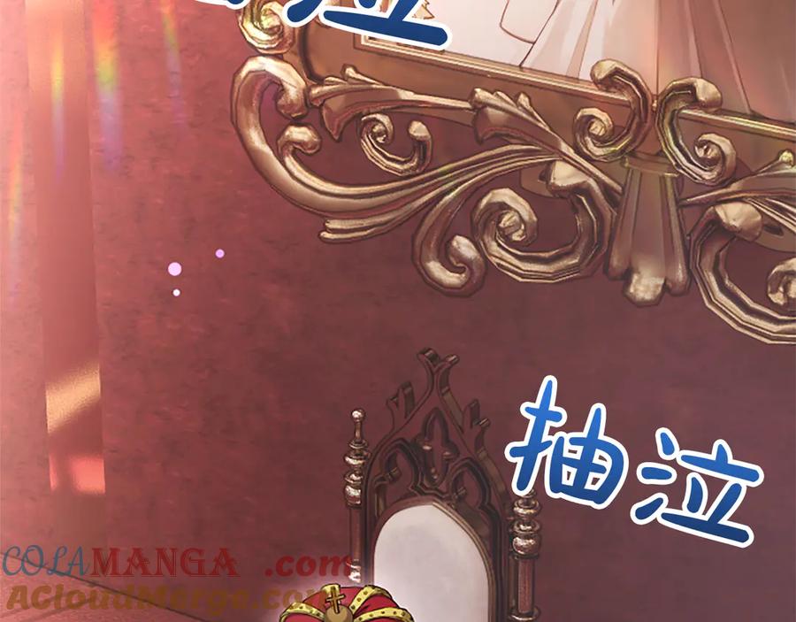混世皇太子只对我恋爱脑 第1话 此男、混世魔王 第165页