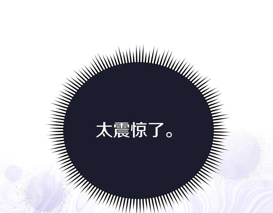 《小姐不愿意》第1话 传闻中的小姐 第216页