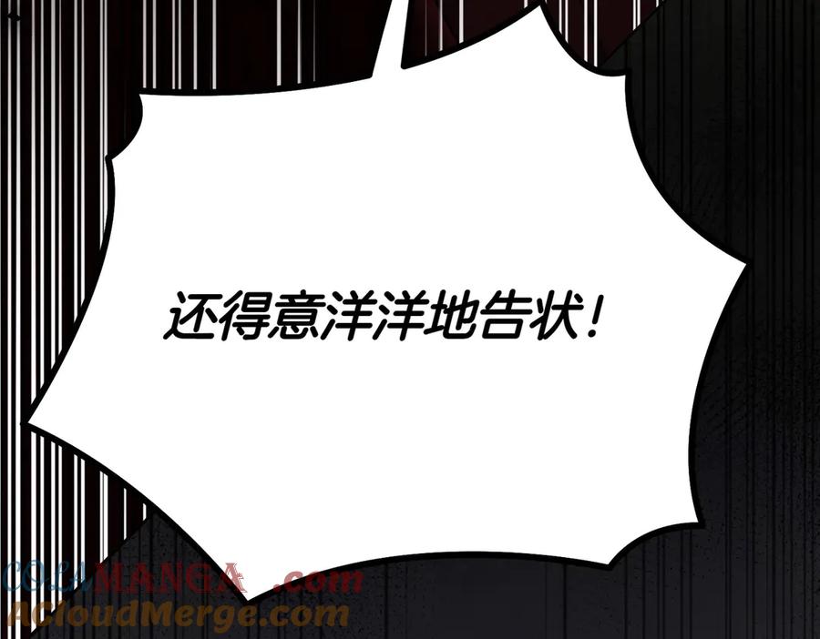 《小姐不愿意》第1话 传闻中的小姐 第205页
