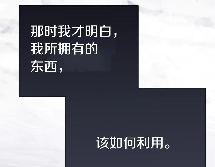 《小姐不愿意》第1话 传闻中的小姐 第219页