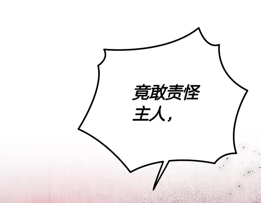 《小姐不愿意》第1话 传闻中的小姐 第202页