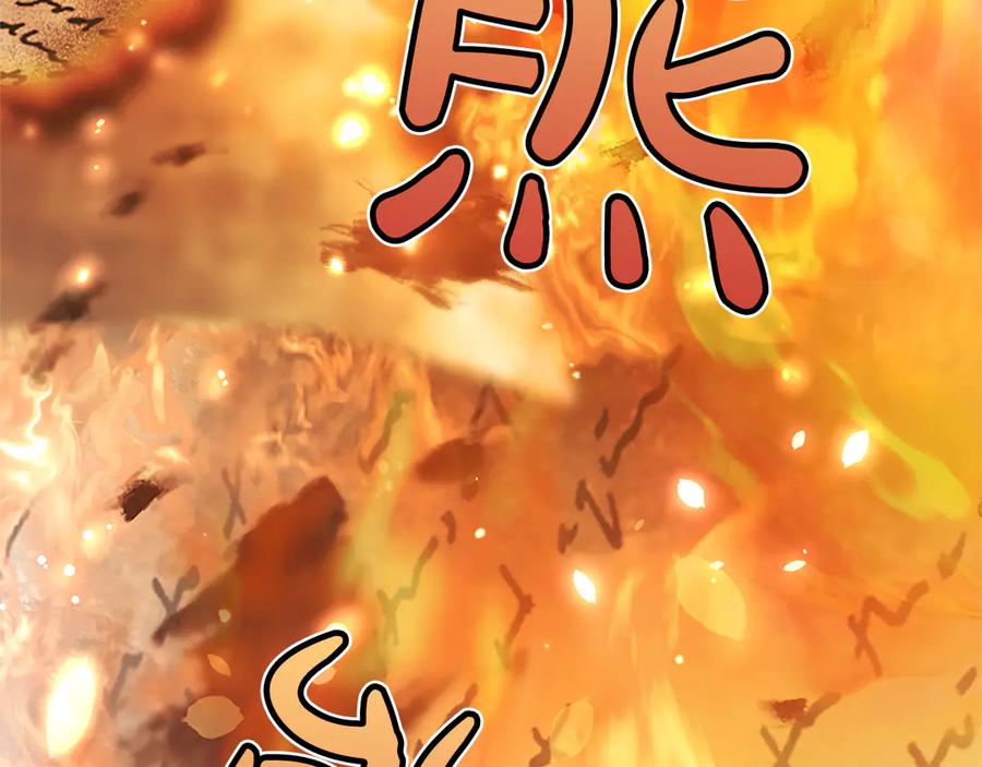 混世皇太子只对我恋爱脑 第1话 此男、混世魔王 第159页