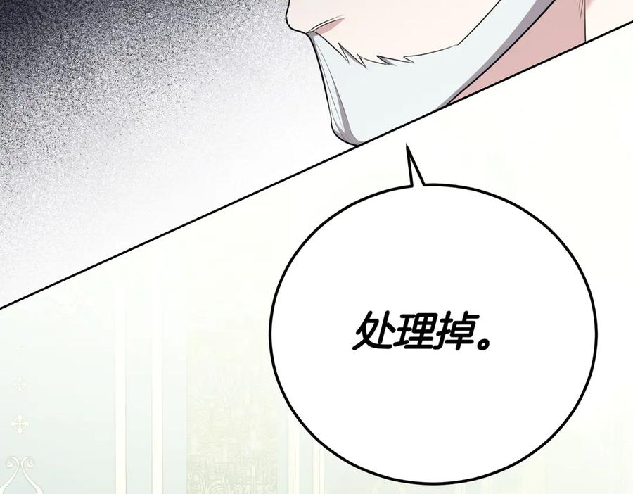 《小姐不愿意》第1话 传闻中的小姐 第210页
