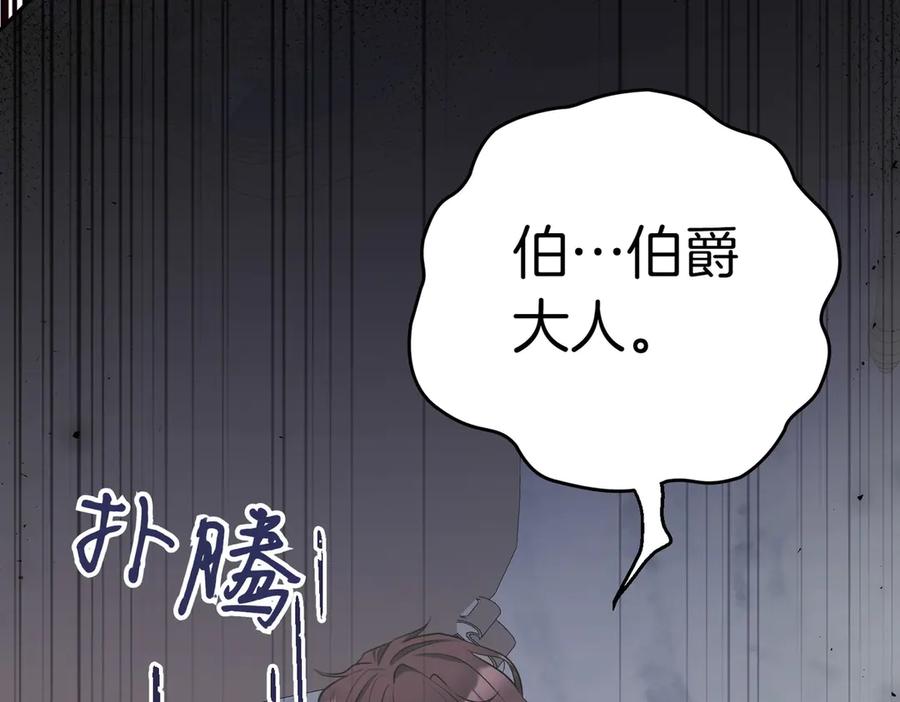 《小姐不愿意》第1话 传闻中的小姐 第206页