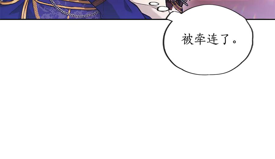 混世皇太子只对我恋爱脑 第1话 此男、混世魔王 第170页