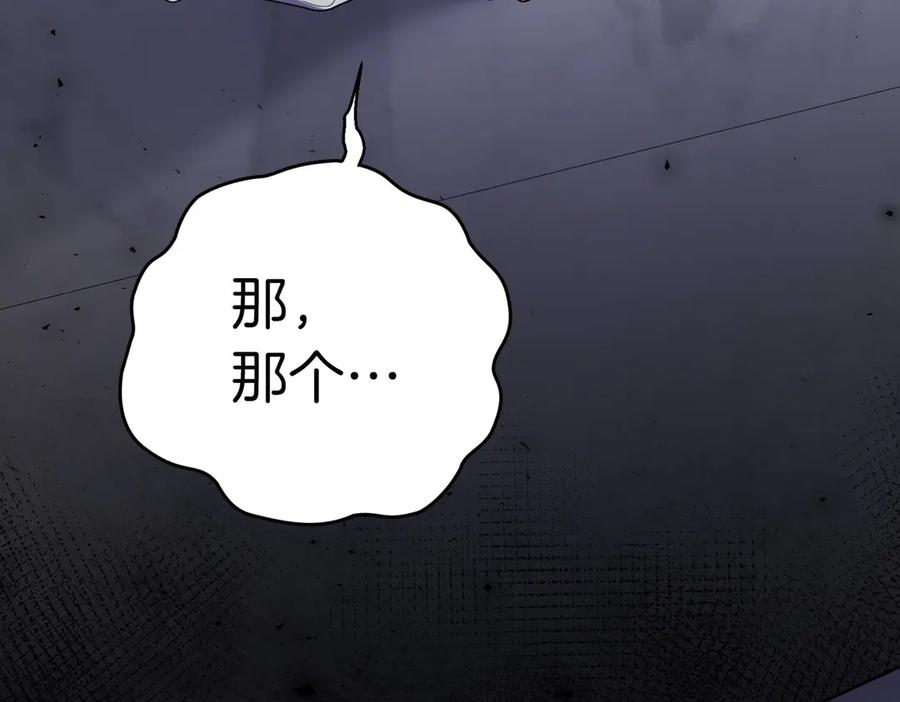 《小姐不愿意》第1话 传闻中的小姐 第208页