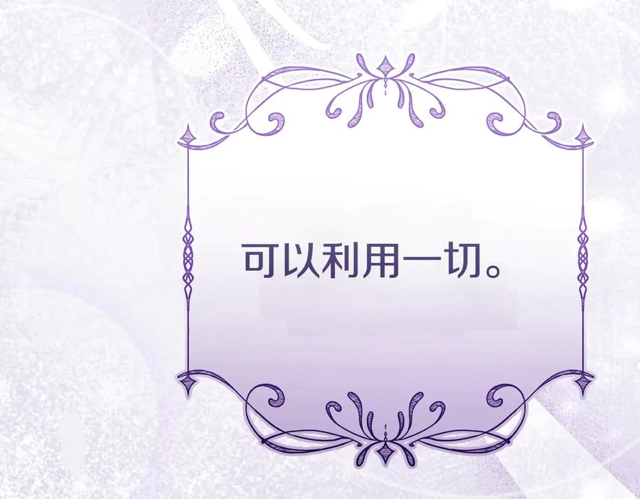 《小姐不愿意》第1话 传闻中的小姐 第223页
