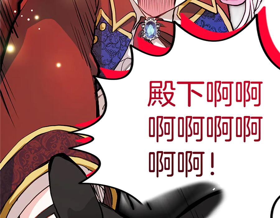 混世皇太子只对我恋爱脑 第1话 此男、混世魔王 第154页