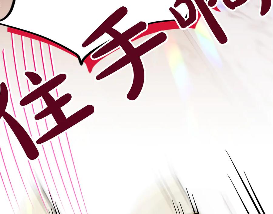 混世皇太子只对我恋爱脑 第1话 此男、混世魔王 第152页