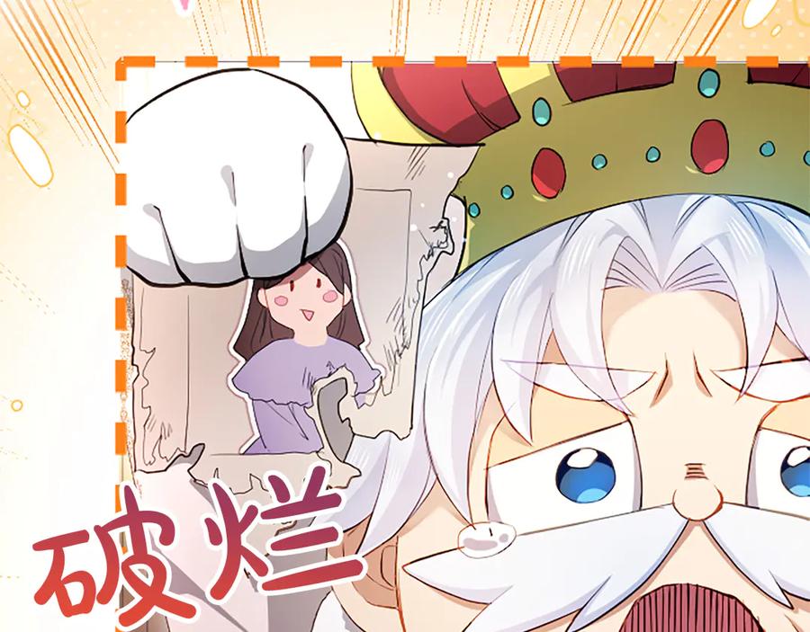 混世皇太子只对我恋爱脑 第1话 此男、混世魔王 第172页