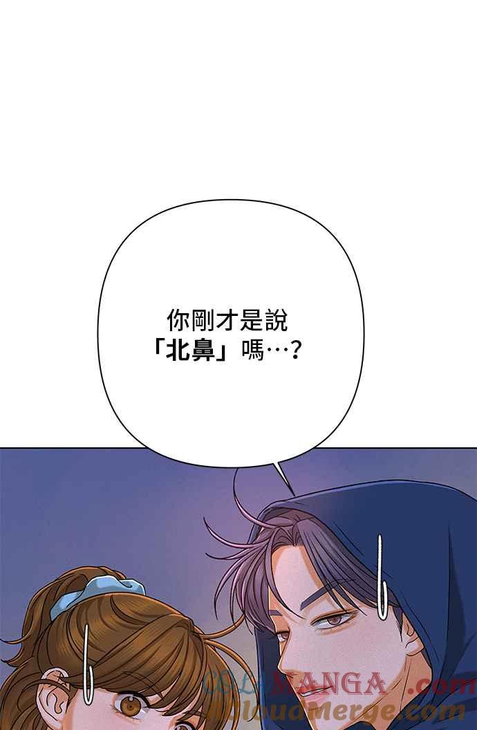 《狐狸游戏》第103话 离别之箭(1) 第64页