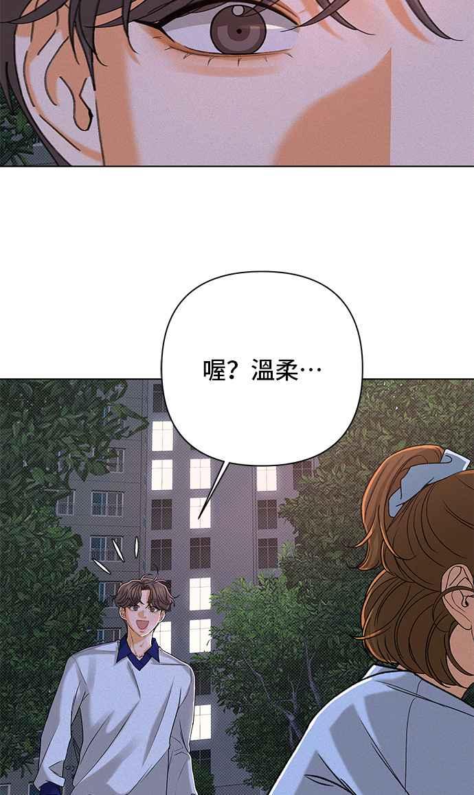 《狐狸游戏》第103话 离别之箭(1) 第57页