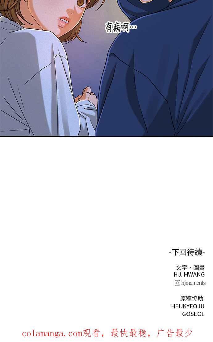 《狐狸游戏》第103话 离别之箭(1) 第65页