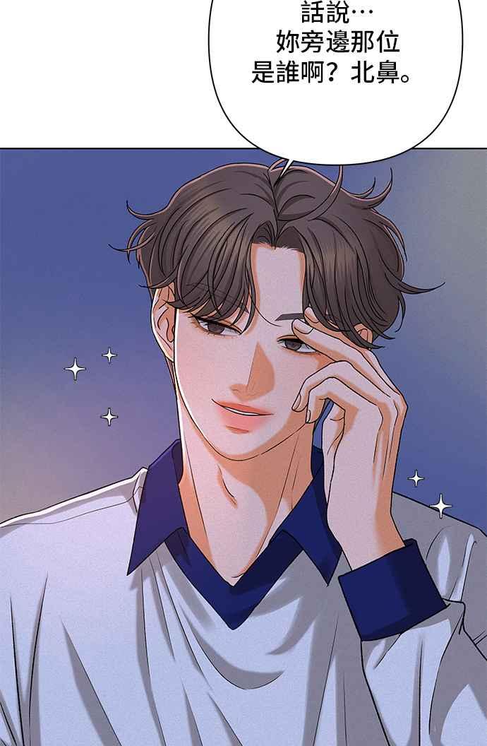 《狐狸游戏》第103话 离别之箭(1) 第62页