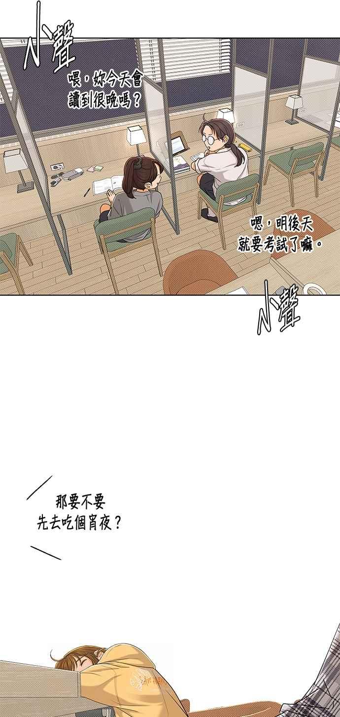 《狐狸游戏》第113话 影子(2) 第3页