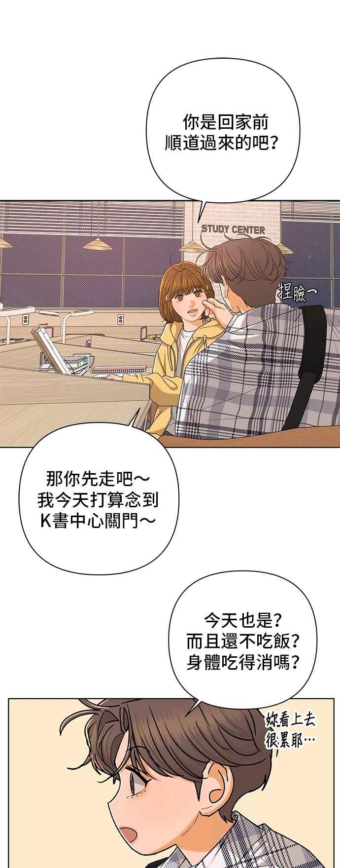 《狐狸游戏》第113话 影子(2) 第20页