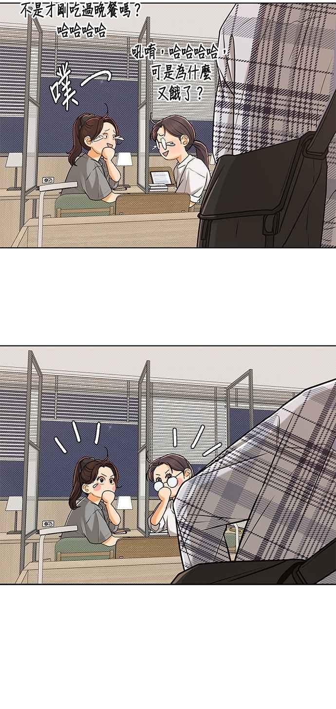 《狐狸游戏》第113话 影子(2) 第5页