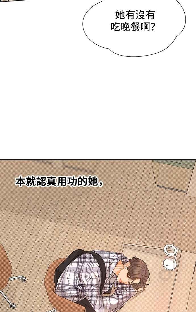 《狐狸游戏》第113话 影子(2) 第12页
