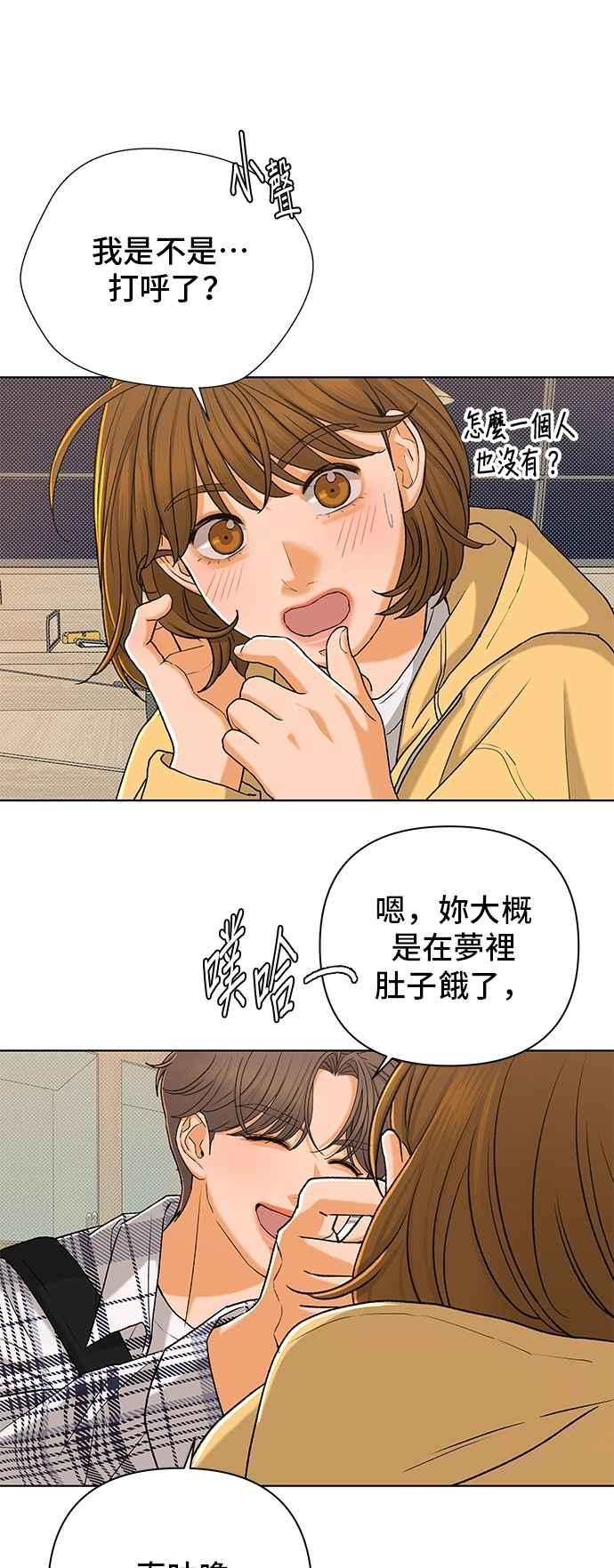 《狐狸游戏》第113话 影子(2) 第18页