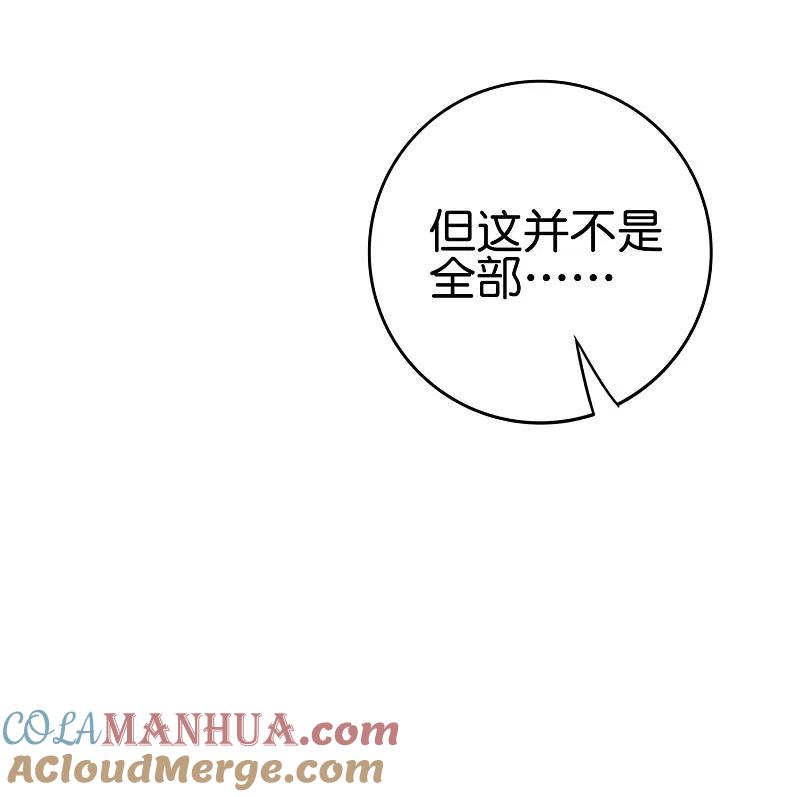 最强仙界朋友圈 第123话 请问你会跳广场舞吗？ 第19页