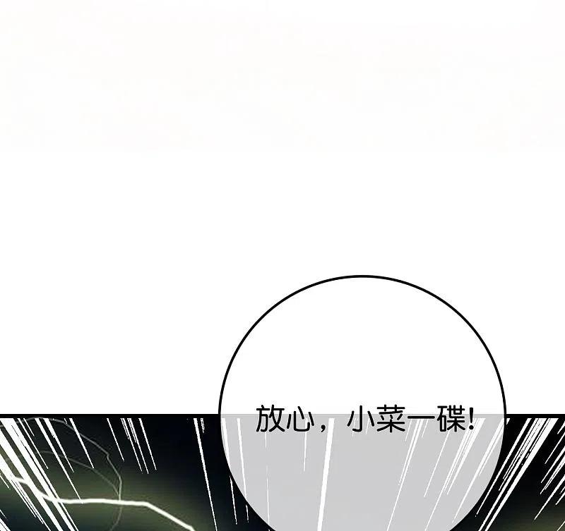 最强仙界朋友圈 第123话 请问你会跳广场舞吗？ 第23页